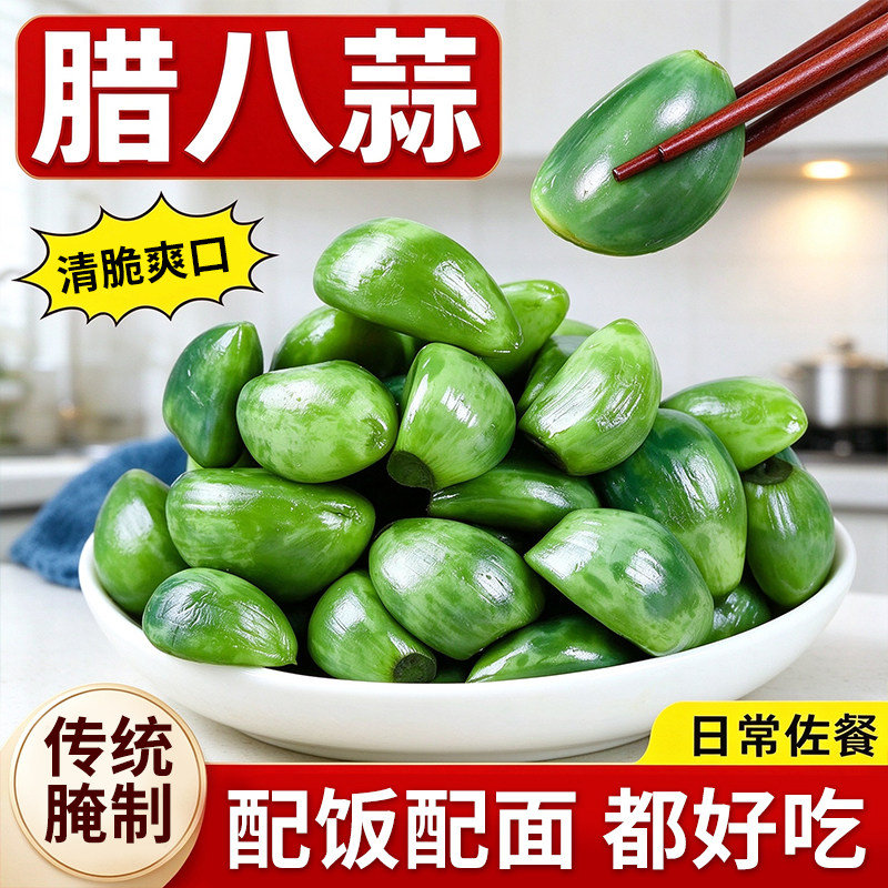 山东腊八蒜下饭菜腌制咸菜袋装
