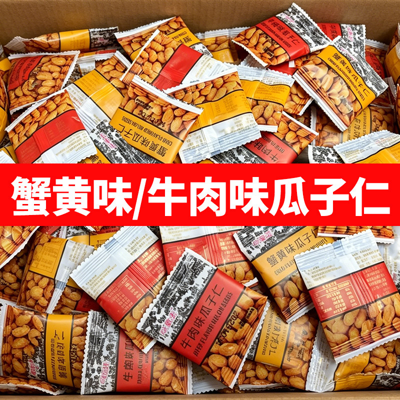 蟹黄味/牛肉味香脆瓜子坚果零食