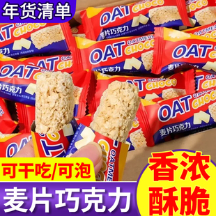 麦片巧克力棒独立包装糖果结婚喜糖过节摆盘招待零食网红年货小吃