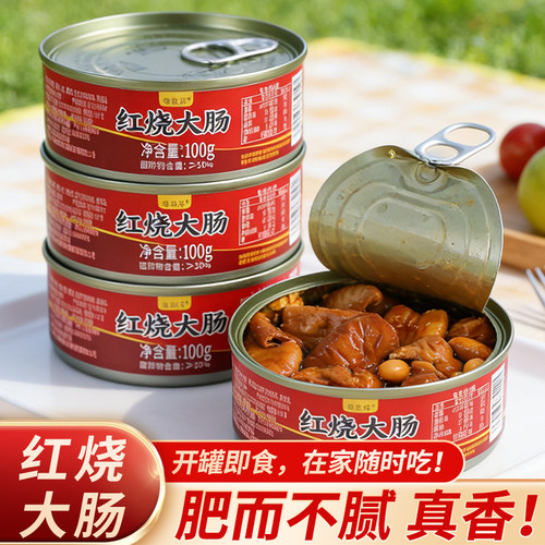 红烧大肠罐头即食猪大肠下饭下酒
