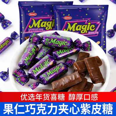 俄罗斯风味紫皮糖巧克力夹心糖果