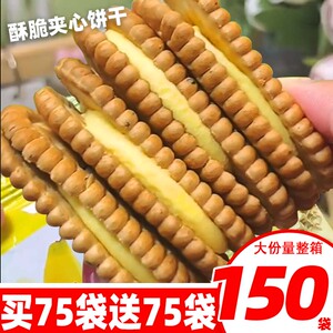 榴莲味夹心饼干整箱早餐香蕉网红办公室单独包装零食小吃休闲食品