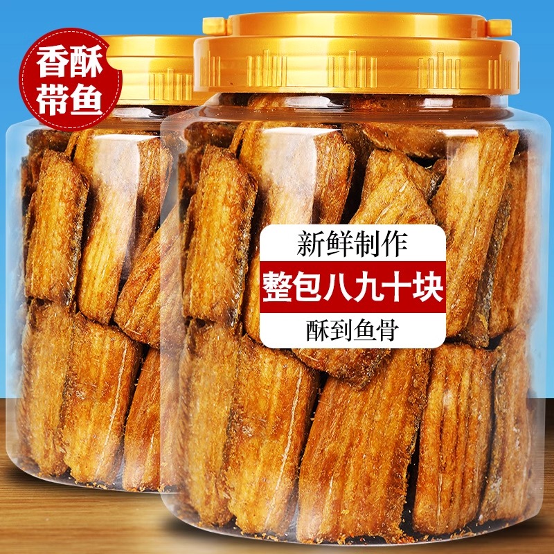 香酥带鱼酥到鱼骨即食零食休闲小吃袋装网红办公室小鱼干海鲜刀鱼