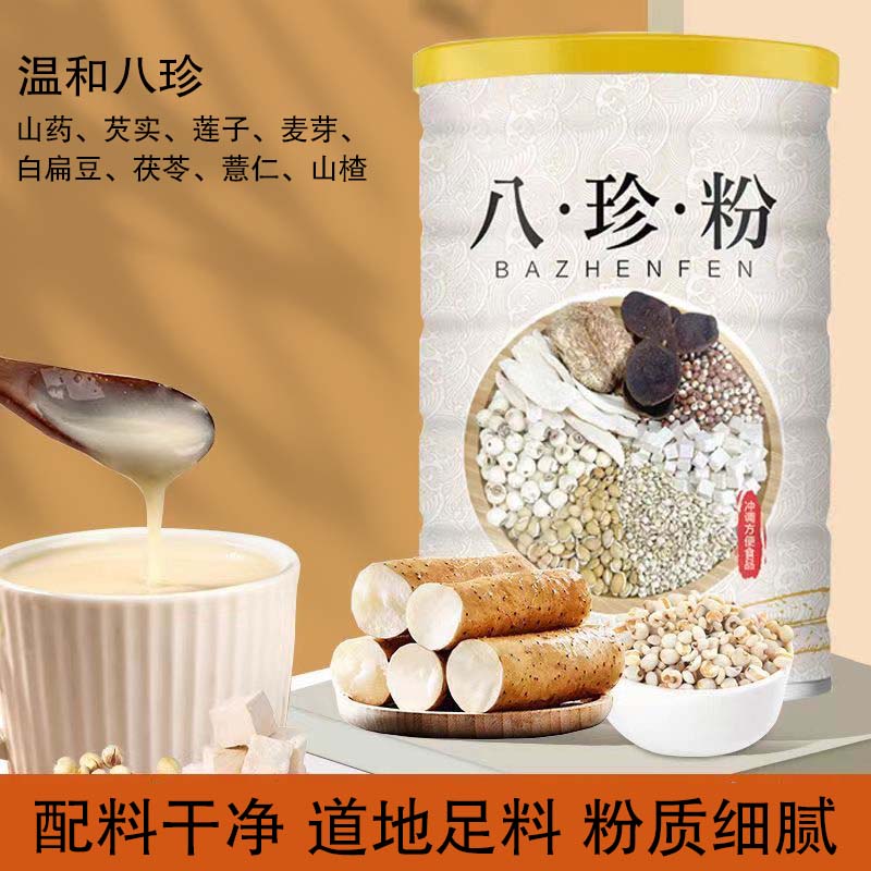 八珍粉代早餐即食品调冲饮泡免煮
