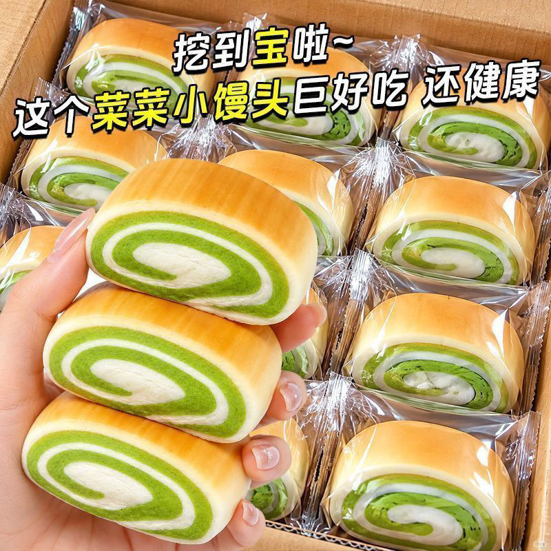 【20包】牛油果菜菜小馒头零食