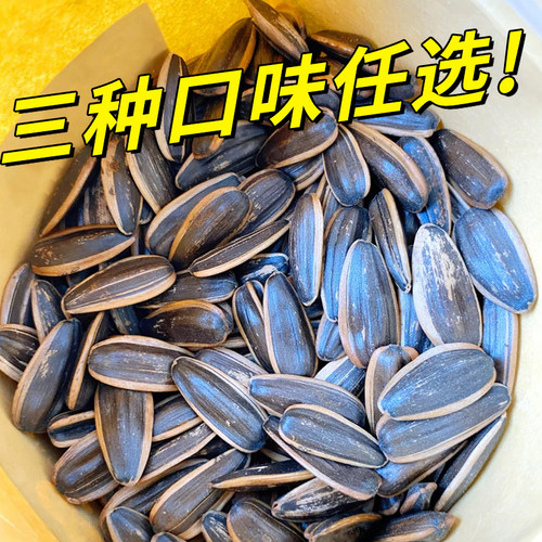 【2袋】山核桃焦糖瓜子精挑细选