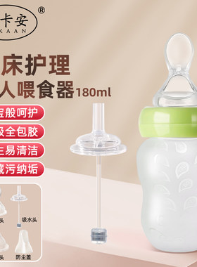 防呛奶瓶吃饭护理卧床专用喂流食