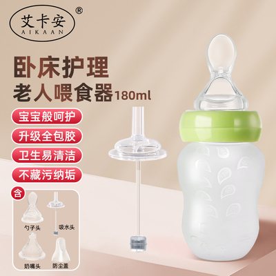 防呛奶瓶吃饭护理卧床专用喂流食