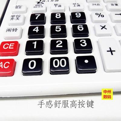 德信白色语音多功能位数办公用品会计商务型大号屏幕电子计算机器