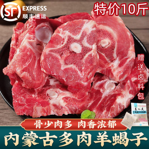 羊蝎子新鲜带肉10斤生鲜羊骨头