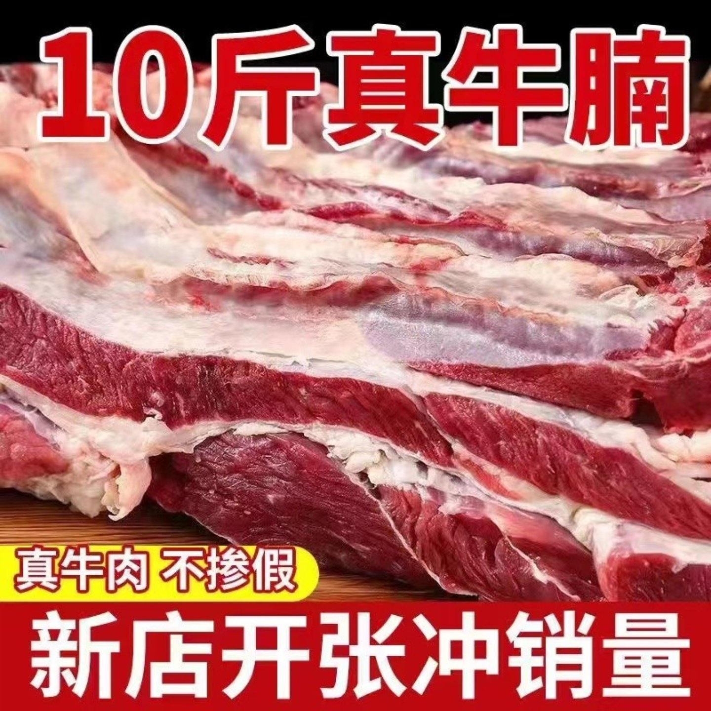 A级10斤新鲜现杀牛腩肉牛坑腩牛肚腩国产牛排腩生鲜草饲谷饲牛肉,水产肉类/新鲜蔬果/熟食,生牛肉,淘宝优惠券,粉丝福利购,淘宝优惠卷