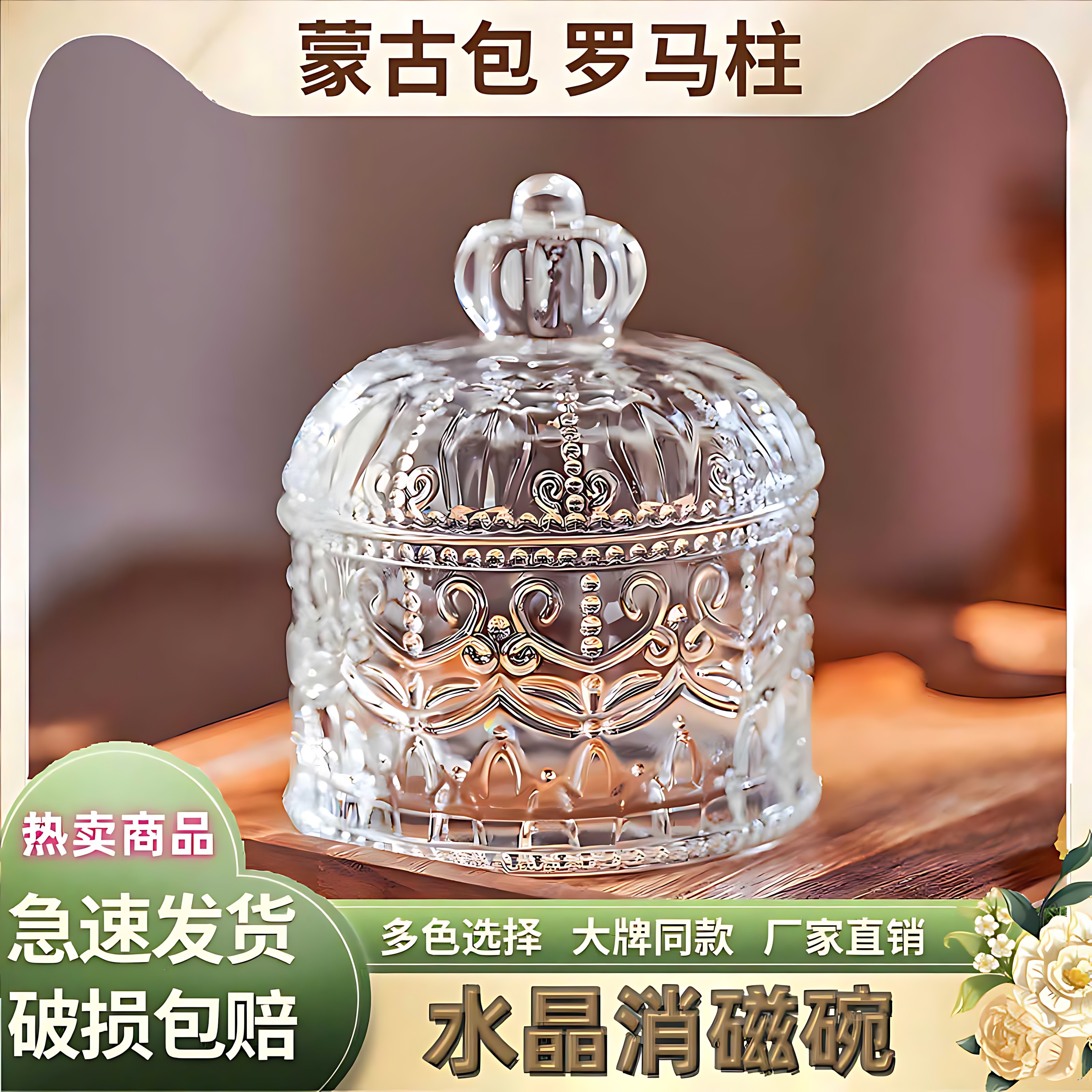 消磁水晶碗皇冠浮雕创意玻璃罐水晶覆古净化碗糖果罐盅带盖子首饰,餐饮具,糖缸,淘宝优惠券,粉丝福利购,淘宝优惠卷