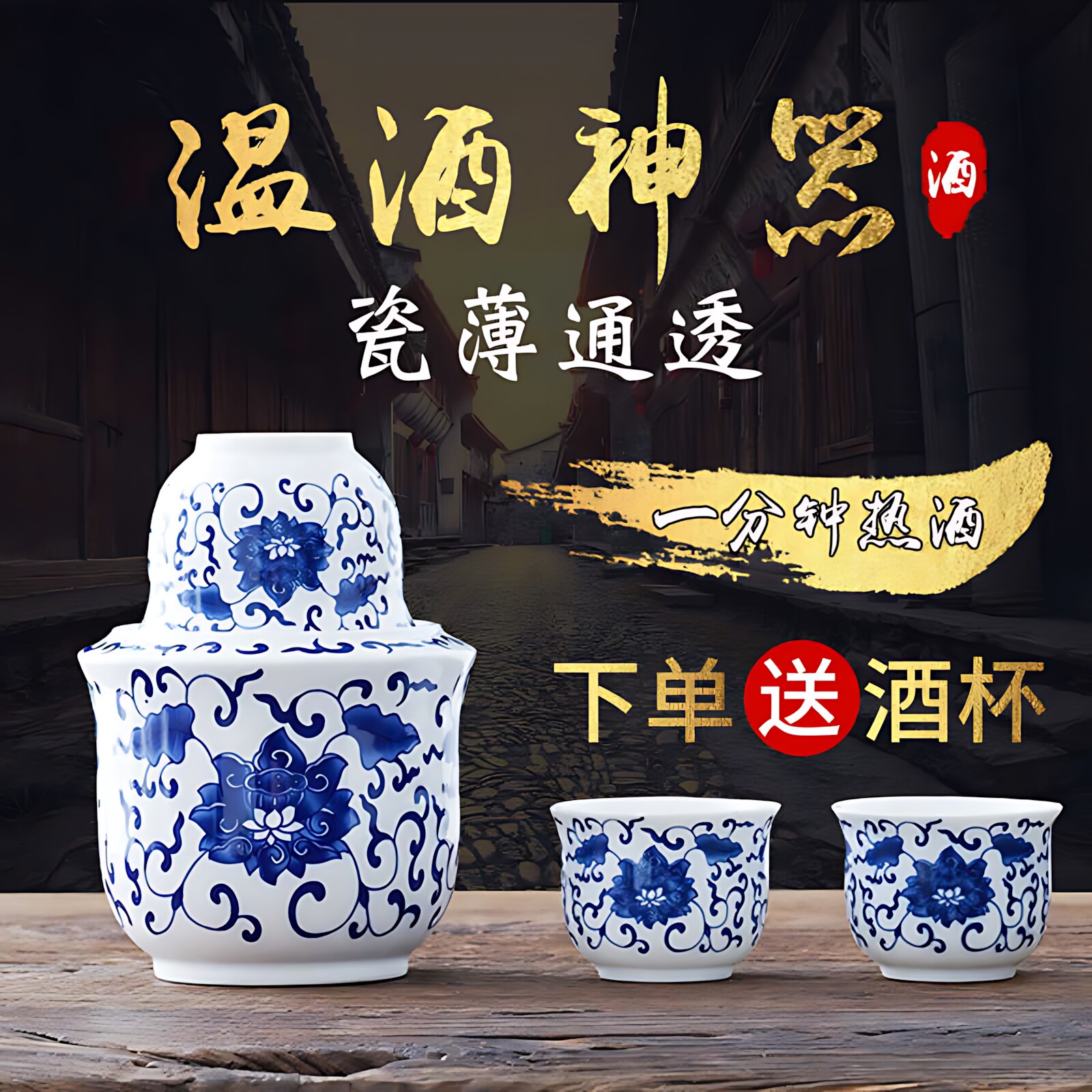 温酒壶家用烫酒壶景德镇陶瓷老式暖热酒具二两白酒黄酒温酒器套装