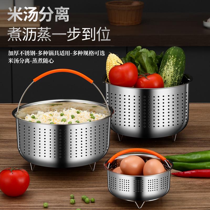 316不锈钢蒸饭神器米汤分离器沥米饭蒸格电饭锅蒸笼隔水蒸架蒸屉