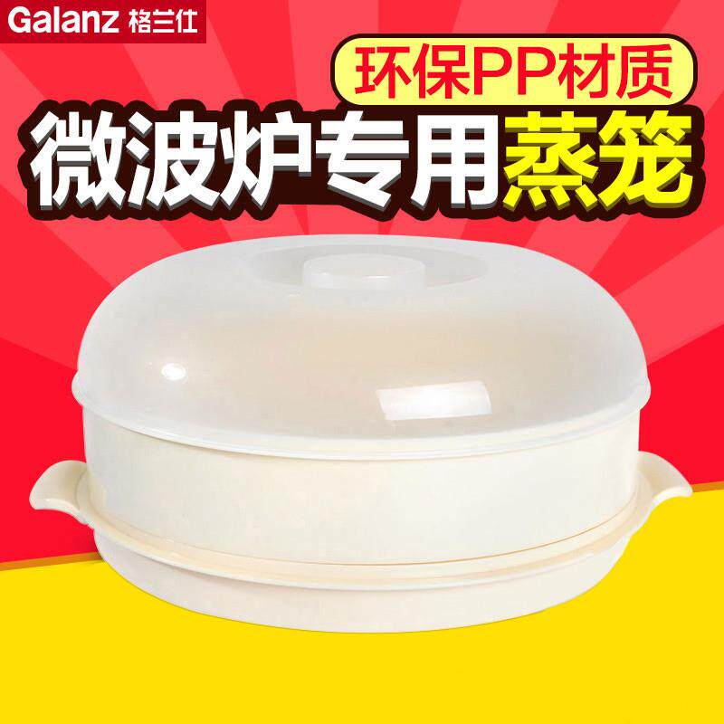 微波炉专用蒸笼圆形微波器皿加热用具蒸屉馒头包子工具蒸锅