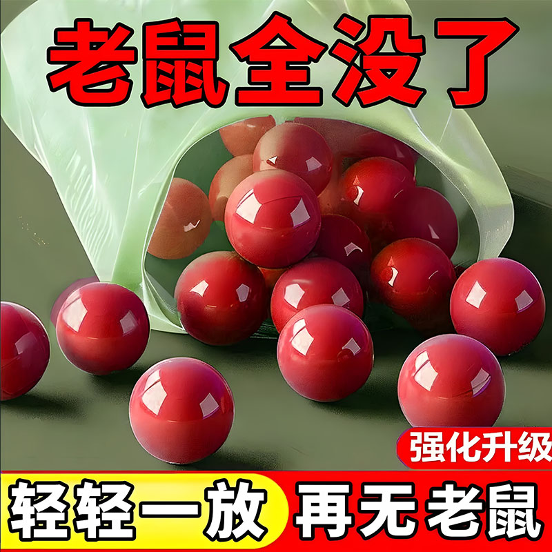 驱鼠神器2025新款老鼠克星虫鼠