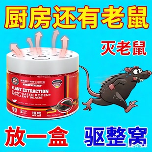德国灭老鼠药家用室内全窝驱2025新款 驱赶老鼠神器特效捕鼠强效膏