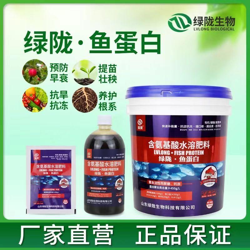 低温酶解深海小肽农用复合肥图片