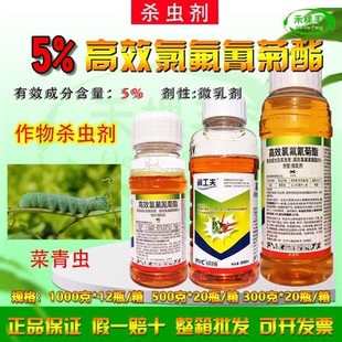 闲工夫5%高效氯氟氰菊酯功夫菊酯杀虫剂菜青虫蚜虫小菜蛾杀虫农药