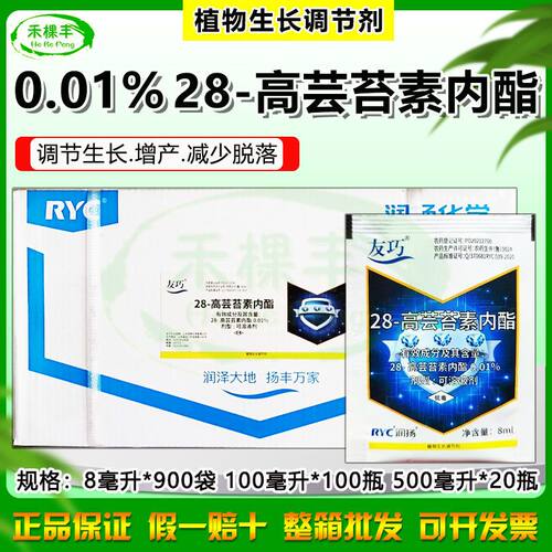 友巧28高芸苔素内酯促进生长