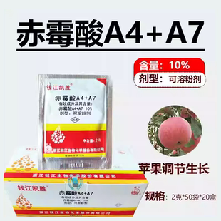 10%赤霉酸A4+A7生长调节剂保花保果促芽催芽拉长膨大920赤霉素
