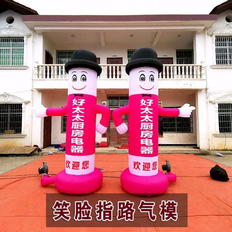 现货充气指路卡通气模人灯箱招手开业指引笑脸立柱充气拱门彩虹门
