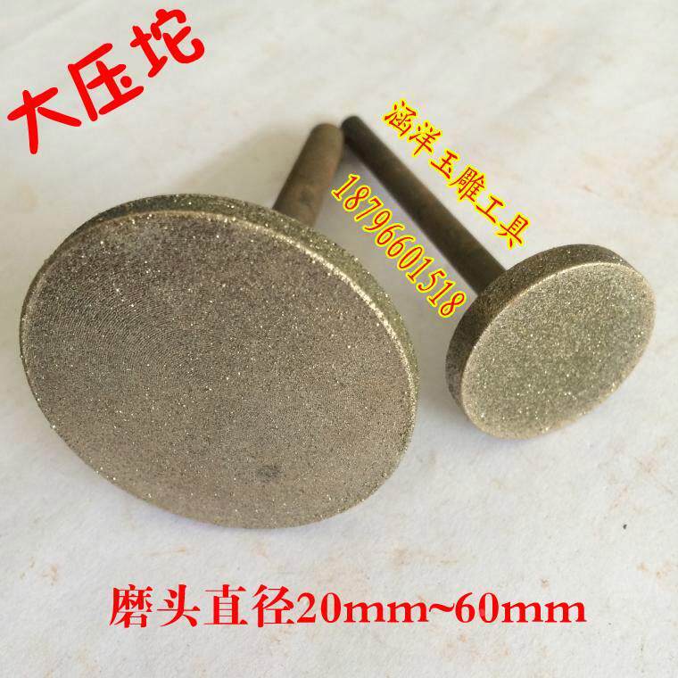 e压坨压铊金刚石磨头砂轮翡翠磨针雕刻工具玉雕玉石磨头横机工具