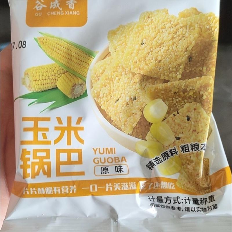 粗粮谷物玉米锅巴网红商超同款学生追剧健康解馋小零食独立包装