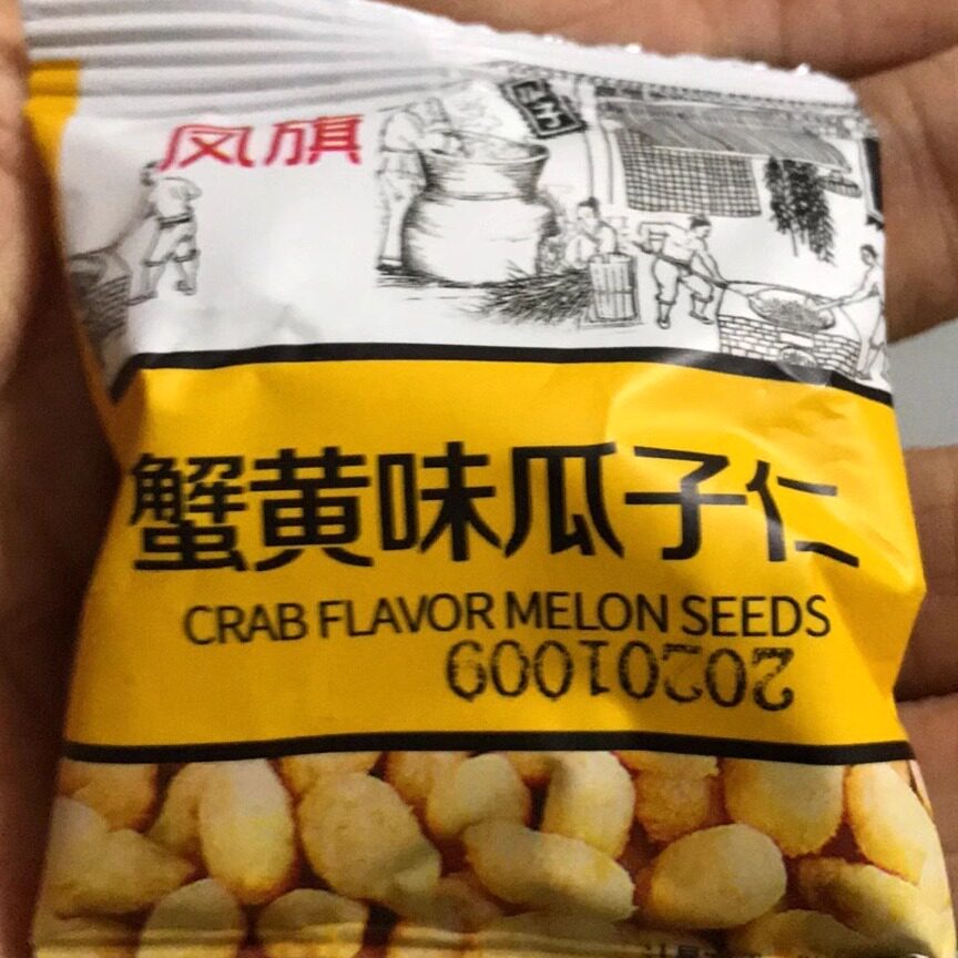 凤旗瓜子仁坚果牛肉味蟹黄味葵花籽办公休闲零食10包