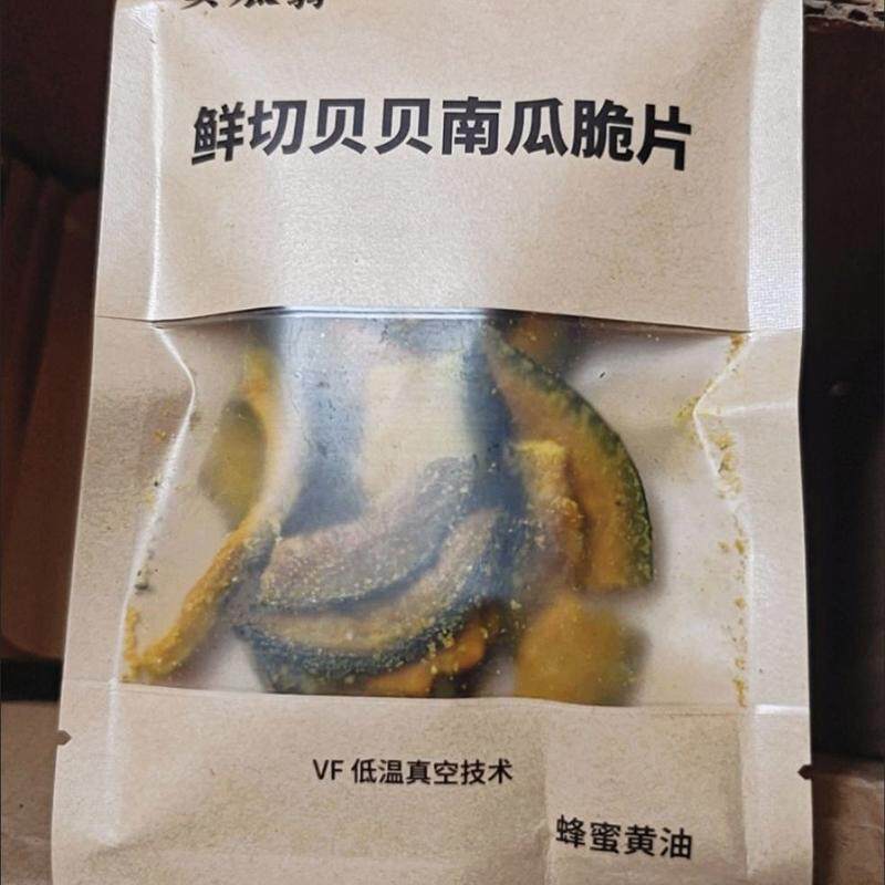 【比薯片好吃】南瓜脆片脱水蔬菜干即食果蔬脆网红酥脆休闲鲜南瓜