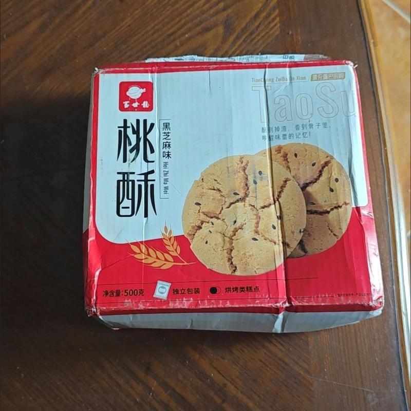 正宗老式糕点桃酥饼干传统中式糕点休闲零食小吃早餐搭配牛奶咖啡