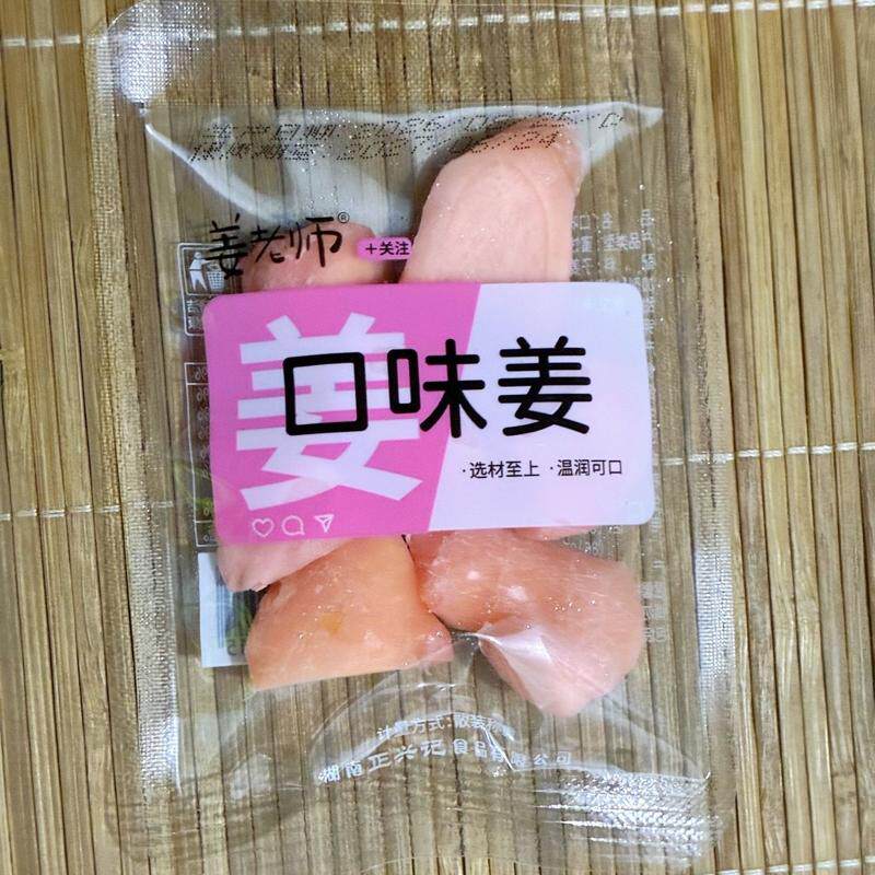 正兴记姜老师金梅姜丝口味姜湖南特产盐津蜜饯生姜零食小包装即食