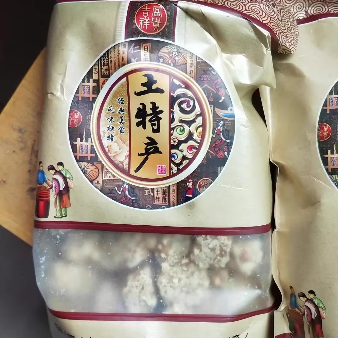 霍二花生酥糖果零食花生糖麦芽糖手工特色重庆特产传统老式小吃