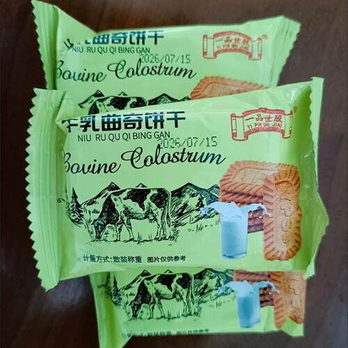 牛乳曲奇非油炸饼干冲量早餐代餐饱腹酥脆可口饼干