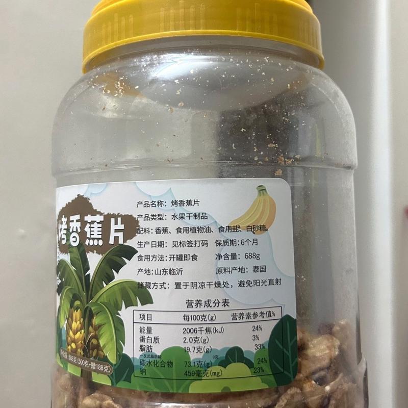 烤香蕉片688g碳烤香蕉干香酥水果脆片258g烘烤芭蕉干零食