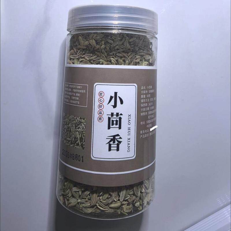 【当季新货】精选小茴香无硫熏小茴香颗粒香料组合八角桂皮家用
