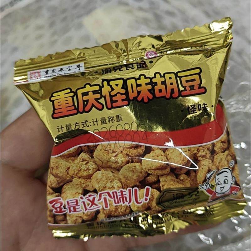 渝兄怪味胡豆500g重庆特产麻辣怪味豆休闲零食散装兰花豆小包装