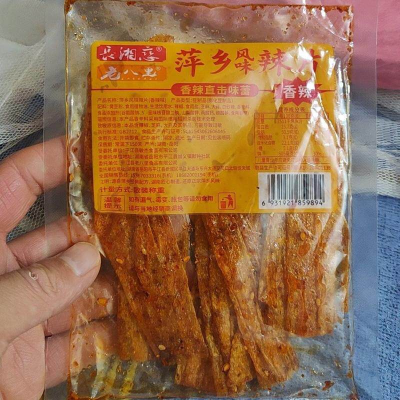 萍乡大辣片美味过瘾片片香辣品尝儿时的味道江西风味麻辣手撕辣片
