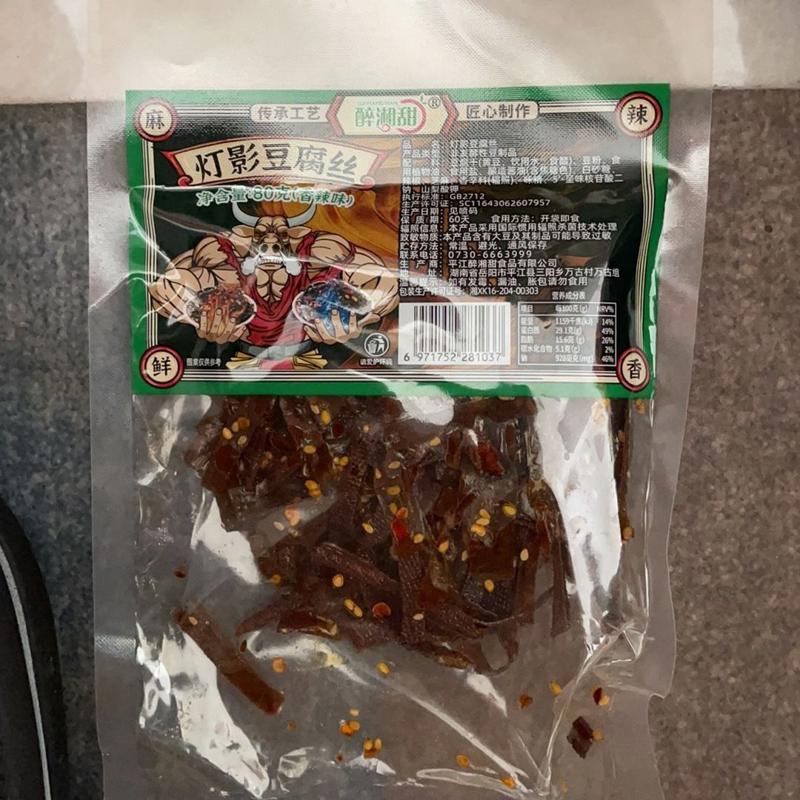 【醉湘甜灯影豆腐丝】香辣爆辣豆腐干湖南特色辣丝追剧解馋小零嘴