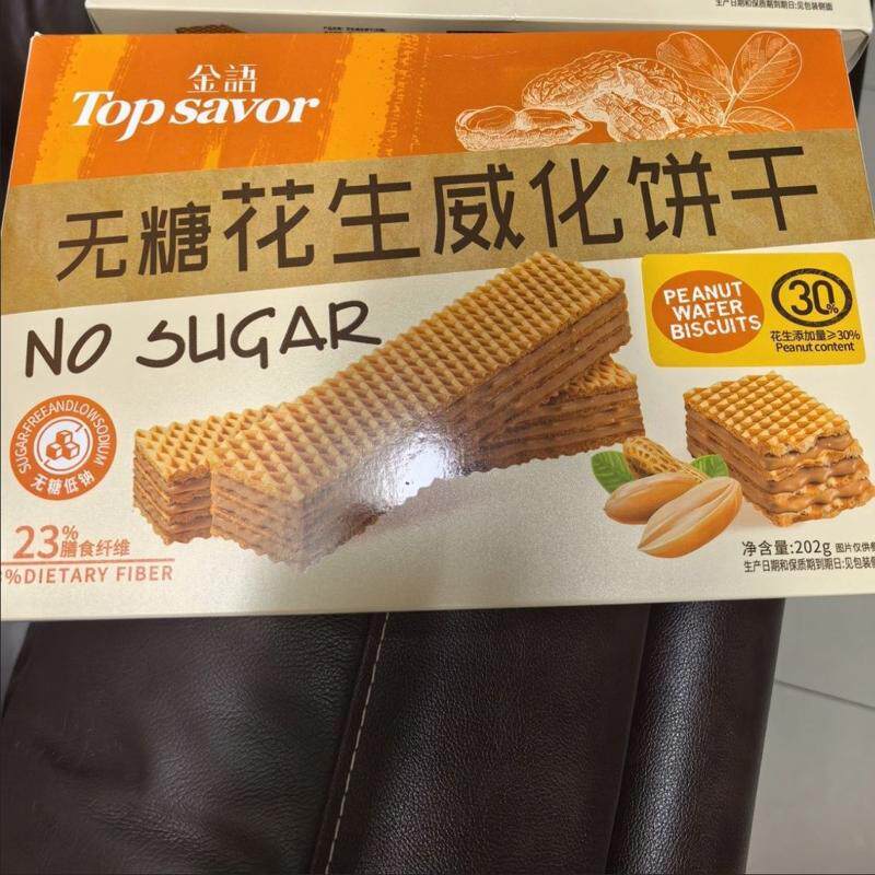 澳门金语无糖花生威化饼干健康零食代餐食品解馋休闲网红小吃