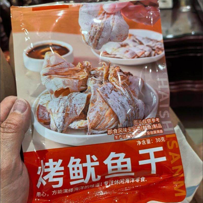 爆款手撕芥末烧烤鱿鱼干即食碳烤尤鱼休闲正宗北海鱿鱼干零食