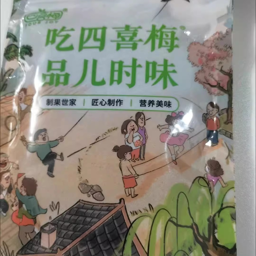 四喜梅话梅味芒果干苏式蜜饯老式九制酱芒果带核袋装怀旧零食果干
