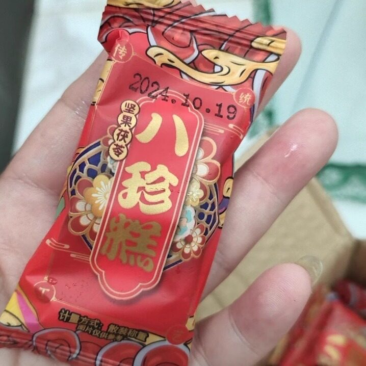 无蔗糖坚果茯苓八珍糕无蔗糖黑芝麻核桃传统芡实糕点心饱腹代餐