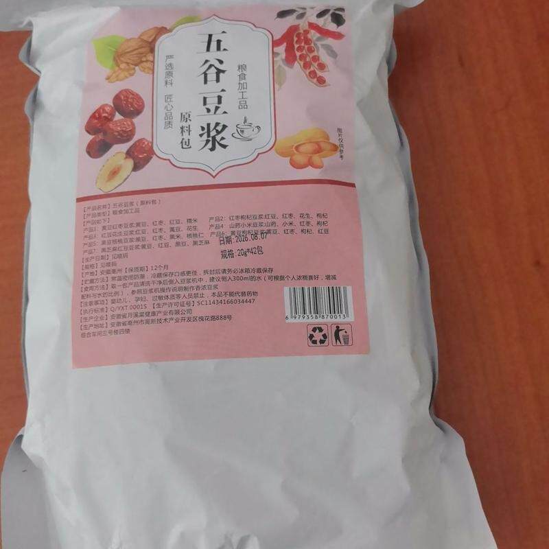 五谷杂粮原料包家用商用粗粮现磨低温烘干东北豆浆独立包装