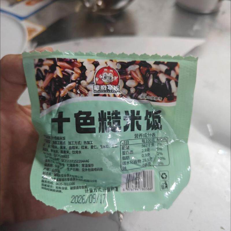青豆+玉米十色糙米饭团开袋即食速食健身即食早餐代餐低脂粗粮