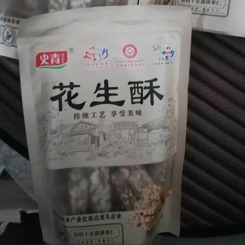 花生酥传统手工芝麻花生酥糖花生酥正宗特产小吃休闲零食花生糖