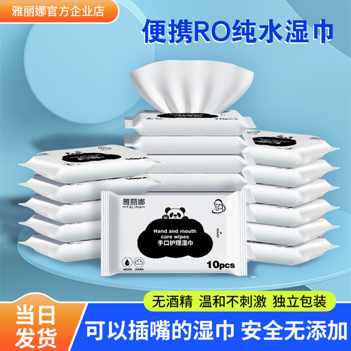 便携手口湿巾升级加厚10抽*1包