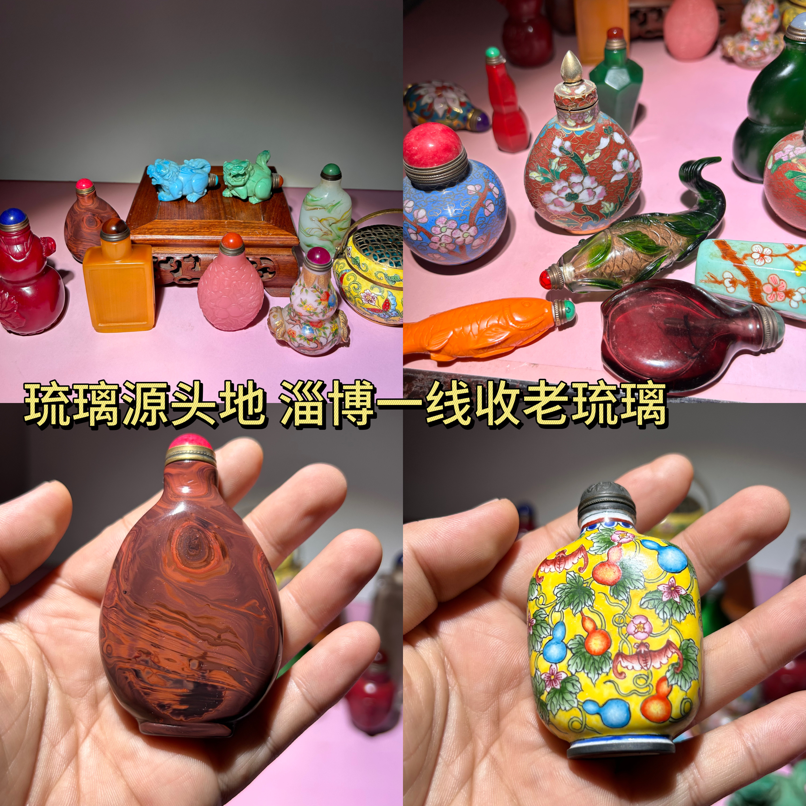 回流鼻烟壶下乡古玩古董收藏老物件老货文玩杂项收藏老琉璃摆件