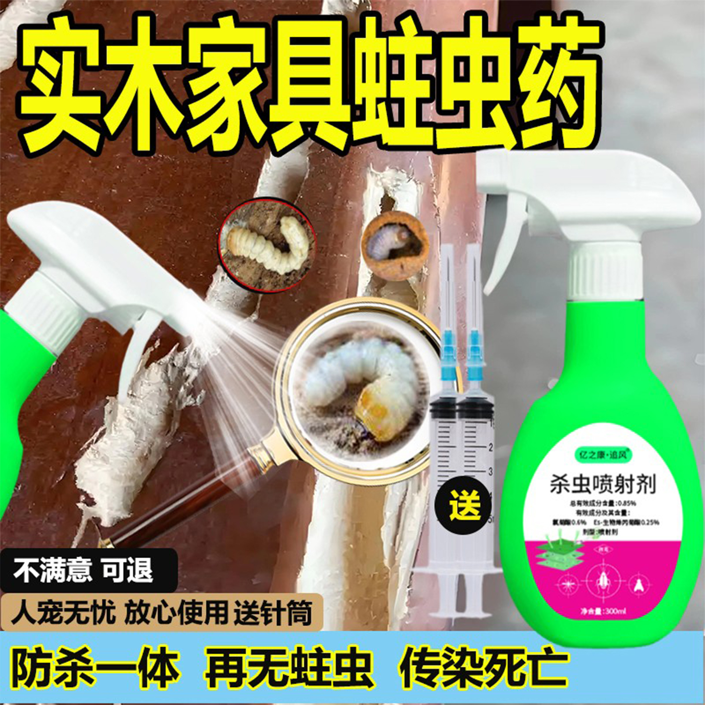 不死包退木头地板专用蛀虫药克星