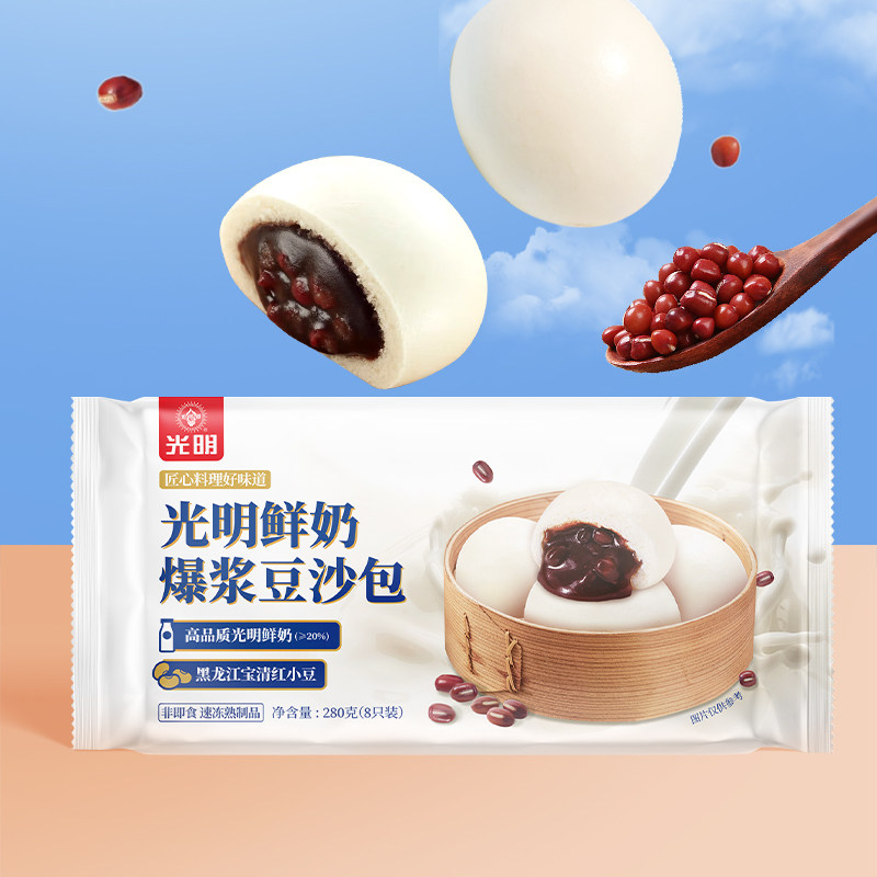 光明鲜奶爆浆豆沙包早餐包流心速冻包加热即食280g*5袋浓浓奶香包,粮油调味/速食/干货/烘焙,包点,淘宝优惠券,粉丝福利购,淘宝优惠卷
